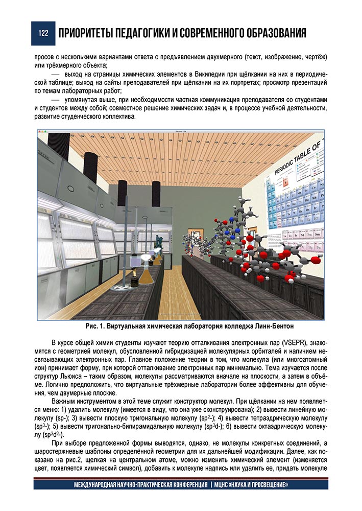 Second Life article in conference proceedings