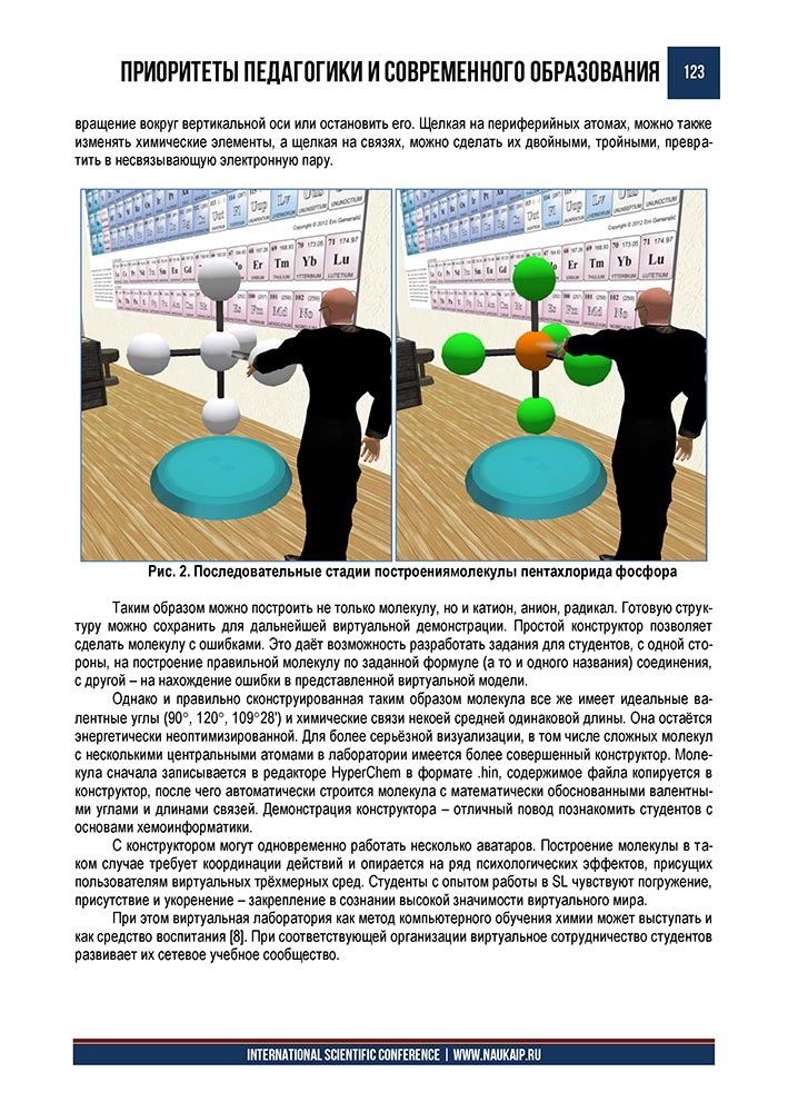 Second Life article in conference proceedings